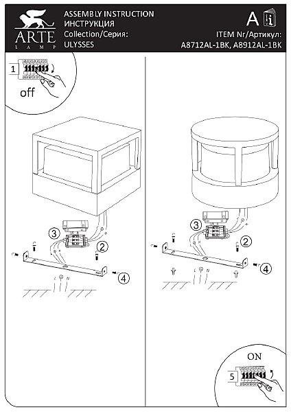 Уличный настенный светильник Arte Lamp Ulysses A8912AL-1BK