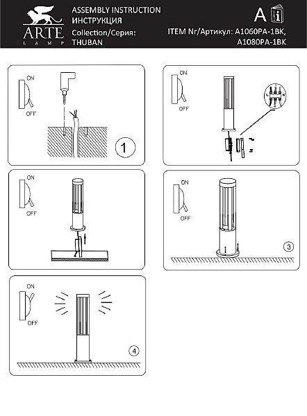 Уличный наземный светильник Arte Lamp Thuban A1080PA-1BK