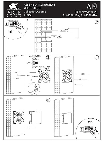 Уличный настенный светильник Arte Lamp Algol A1445AL-4BK