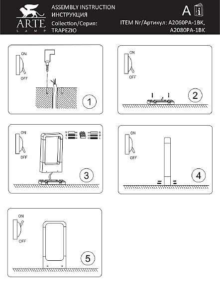 Уличный наземный светильник Arte Lamp Trapezio A2080PA-1BK