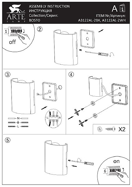 Уличный настенный светильник Arte Lamp Bosto A3122AL-2WH