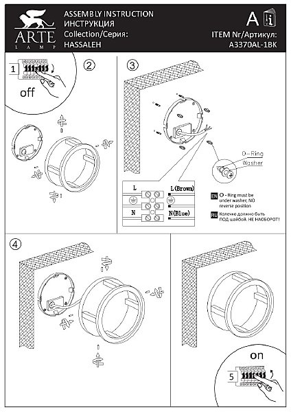 Уличный настенный светильник Arte Lamp Hassaleh A3370AL-1BK