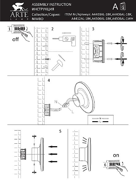 Уличный настенный светильник Arte Lamp Nimbo A4403AL-1BK