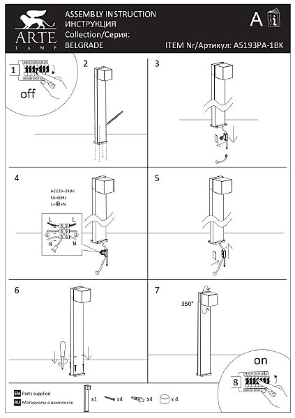 Уличный наземный светильник Arte Lamp Belgrade A5193PA-1BK