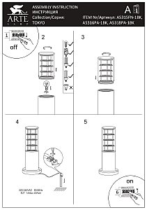 Уличный наземный светильник Arte Lamp Tokyo A5316PA-1BK