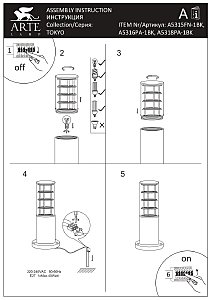 Уличный наземный светильник Arte Lamp Tokyo A5318PA-1BK