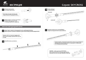 Тросовая система Arte Lamp Skycross A600506-140-mix