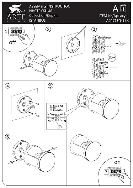 Уличный наземный светильник Arte Lamp Istanbul A6471FN-1BK