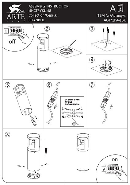 Уличный наземный светильник Arte Lamp Istanbul A6471PA-1BK