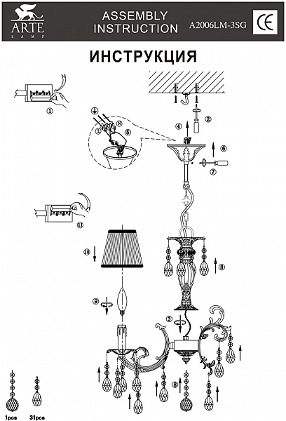 Хрустальная люстра Arte Lamp SUPERB A2006LM-3SG