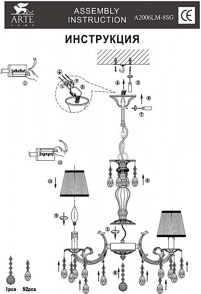 Хрустальная люстра Arte Lamp SUPERB A2006LM-8SG