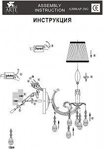 Бра Arte Lamp SUPERB A2006AP-2SG