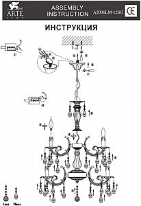 Хрустальная люстра Arte Lamp SUPERB A2006LM-12SG