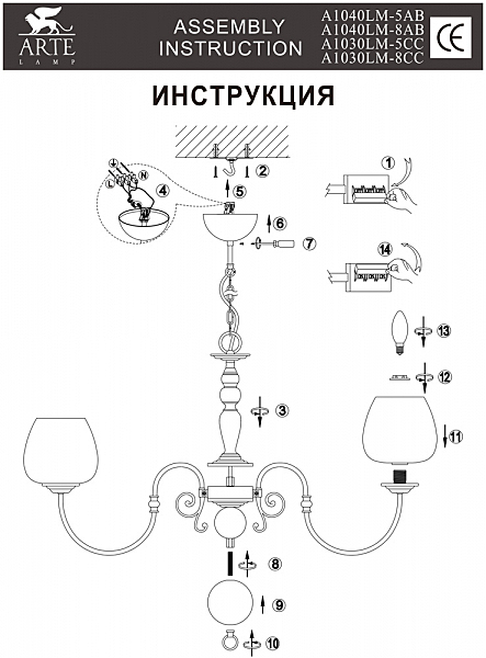 Подвесная люстра Arte Lamp FLEMISH A1040LM-5AB