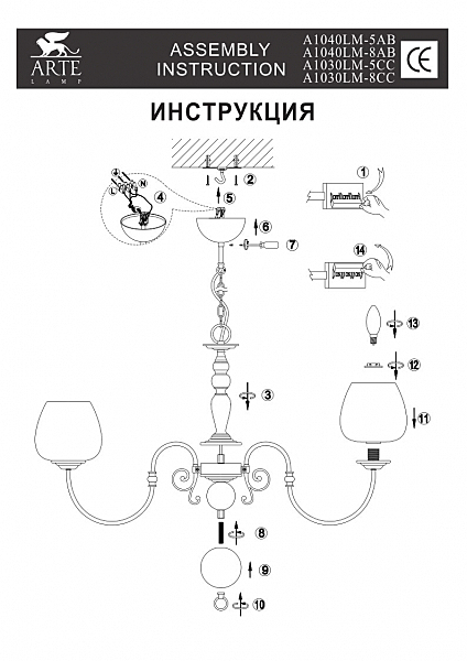 Подвесная люстра Arte Lamp FLEMISH A1030LM-5CC