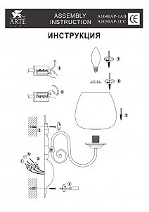 Настенное бра Arte Lamp FLEMISH A1030AP-1CC