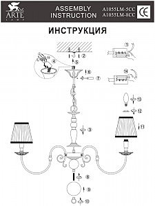 Подвесная люстра Arte Lamp FLEMISH A1055LM-5CC