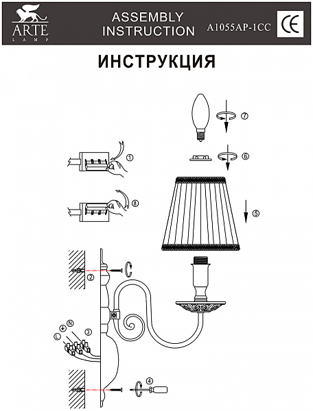 Бра Arte Lamp FLEMISH A1055AP-1CC