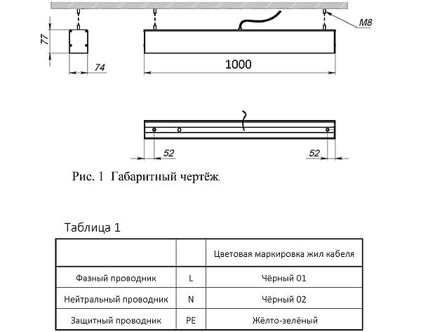 Уличный подвесной светильник Светон CB-C0406800 Лайнер 80010-32-Д-120-0/ПТ/О-4К80-У65