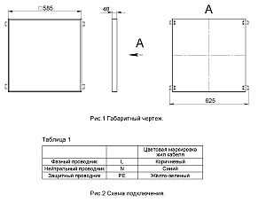 Светильник армстронг Светон CB-C0904041 Бординг 2-25-Д-120-0/ПТ/О-4К80-В20