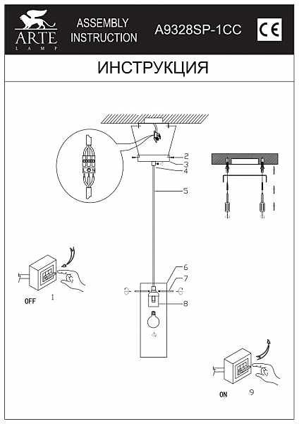 Светильник подвесной Arte Lamp CASCATA A9328SP-1CC