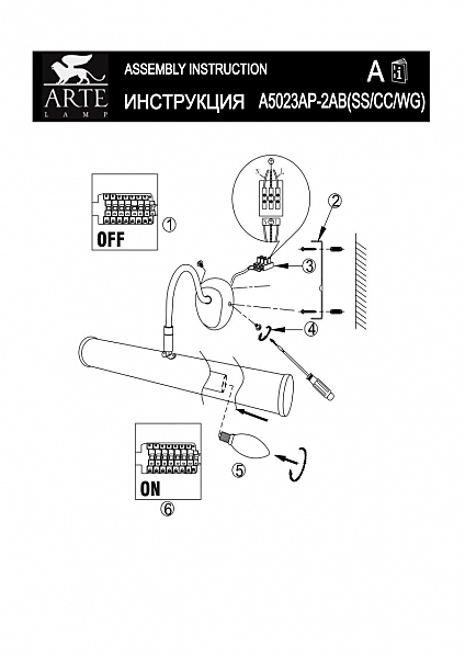 Подсветка для картин Arte Lamp PICTURE LIGHTS A5023AP-2AB