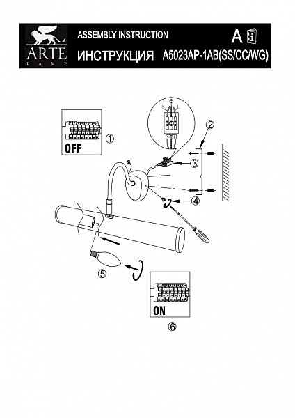 Подсветка для картин Arte Lamp PICTURE LIGHTS A5023AP-1CC