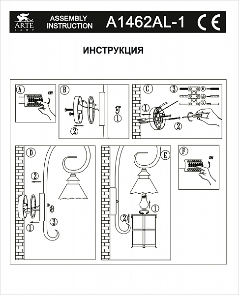 Уличный настенный светильник Arte Lamp PRAGUE A1462AL-1RI