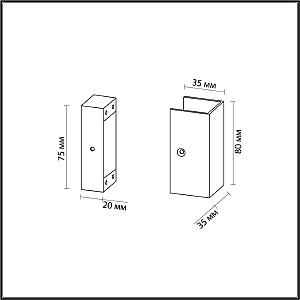 Фиксатор для накладного монтажа (двухсторонний) Odeon Light Fino 7006/2F