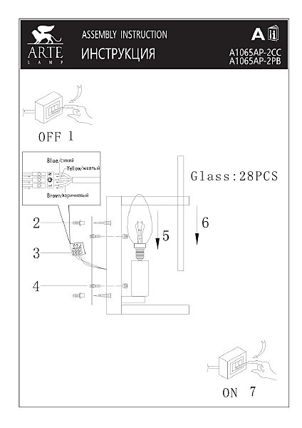 Настенное бра Arte Lamp Anetta A1065AP-2CC