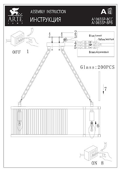 Подвесная люстра Arte Lamp Anetta A1065SP-8CC