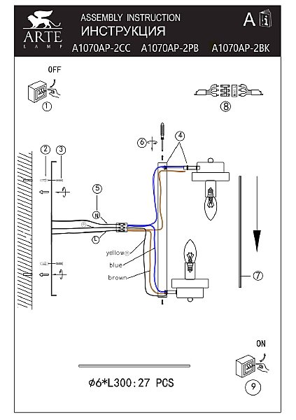 Настенный светильник Arte Lamp Hanna A1070AP-2CC