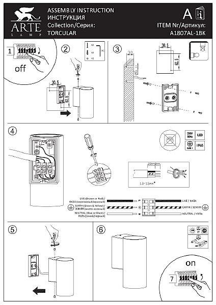 Уличный настенный светильник Arte Lamp Torcular A1807AL-1BK