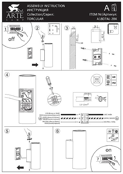 Уличный настенный светильник Arte Lamp Torcular A1807AL-2BK