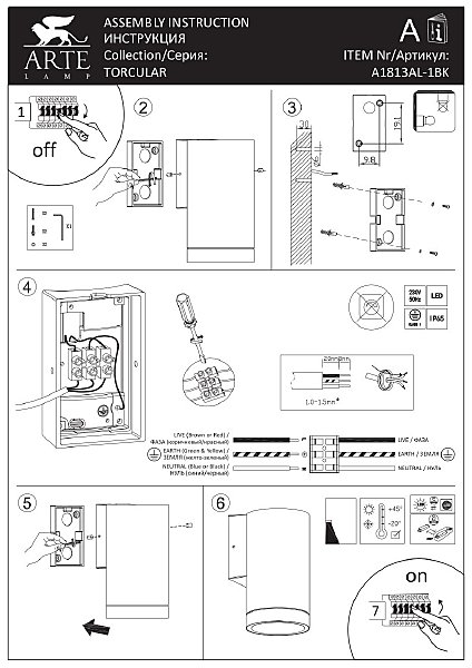 Уличный настенный светильник Arte Lamp Torcular A1813AL-1BK