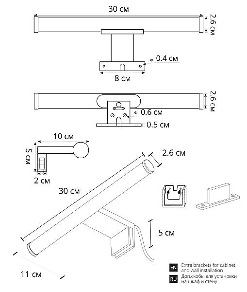 Подсветка зеркал и полок Arte Lamp Orizzone A2935AP-1BK