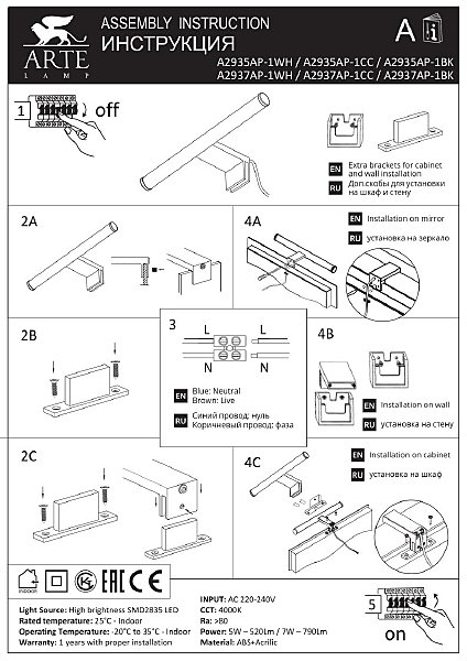 Подсветка зеркал и полок Arte Lamp Orizzone A2937AP-1BK