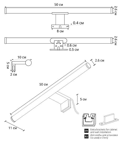 Подсветка зеркал и полок Arte Lamp Orizzone A2937AP-1BK