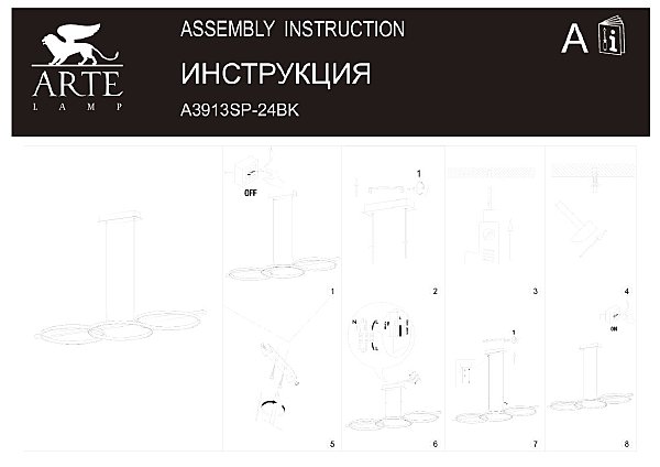 Подвесная люстра Arte Lamp Fluido A3913SP-24BK