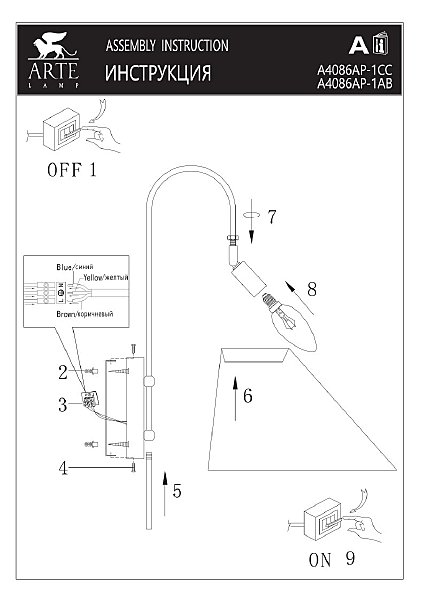 Настенное бра Arte Lamp Rondo A4086AP-1AB