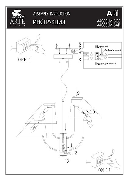 Подвесная люстра Arte Lamp Rondo A4086LM-6CC