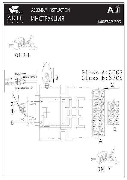 Настенное бра Arte Lamp Blake A4087AP-2SG