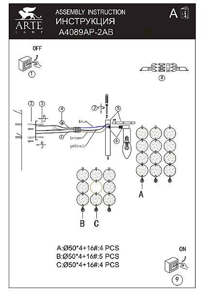 Настенное бра Arte Lamp Pipirima A4089AP-2AB