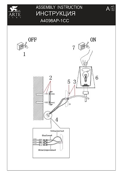 Настенное бра Arte Lamp Kensington A4098AP-1CC