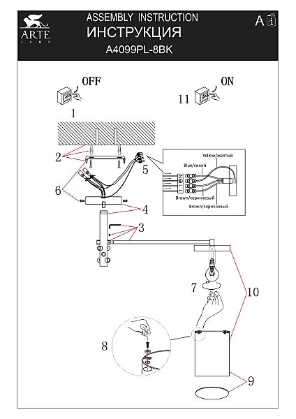 Потолочная люстра Arte Lamp Modello A4099PL-8BK