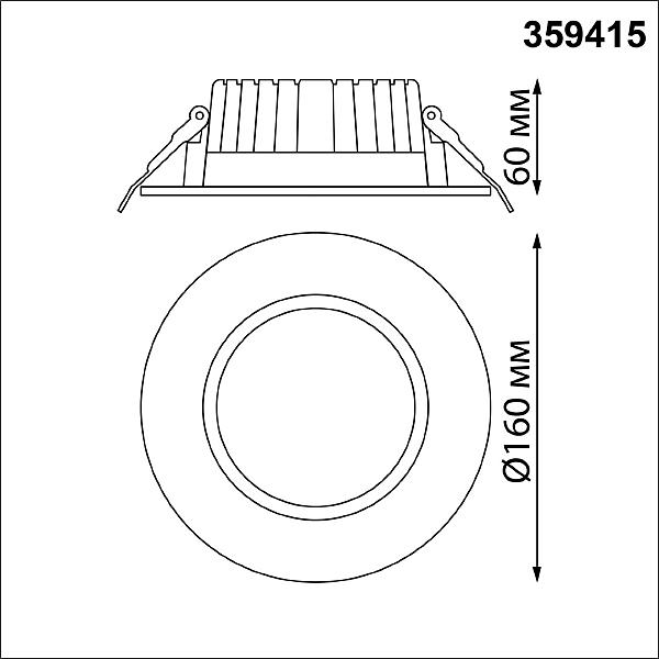 Встраиваемый светильник Novotech Drum 359415