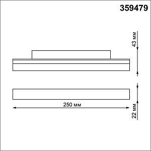 Трековый светильник Novotech Flum 359479