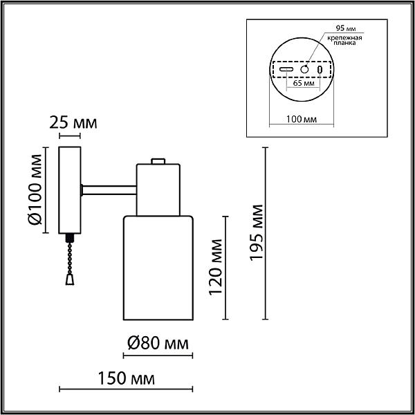 Настенное бра Lumion Mave 8099/1W