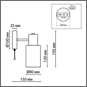 Настенное бра Lumion Mave 8099/1W