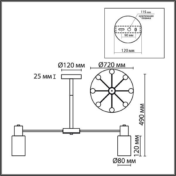 Потолочная люстра Lumion Mave 8099/8C